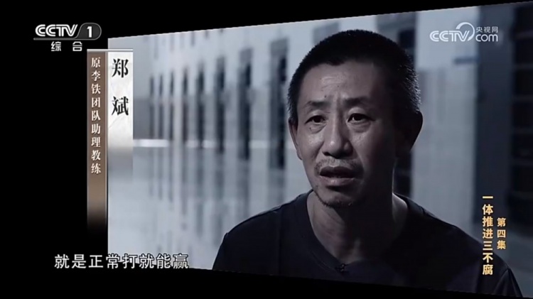  鄭霽桓入選07年齡段精英球員訓(xùn)練營(yíng)，其父親鄭斌因牽扯假球案被抓