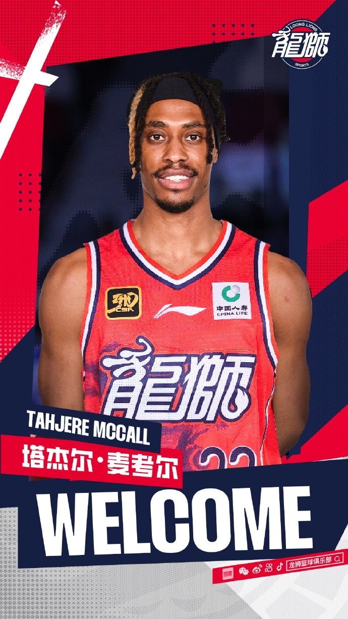  場均22.9分5.1板5助！廣州男籃取消了塔杰爾-麥考爾的注冊