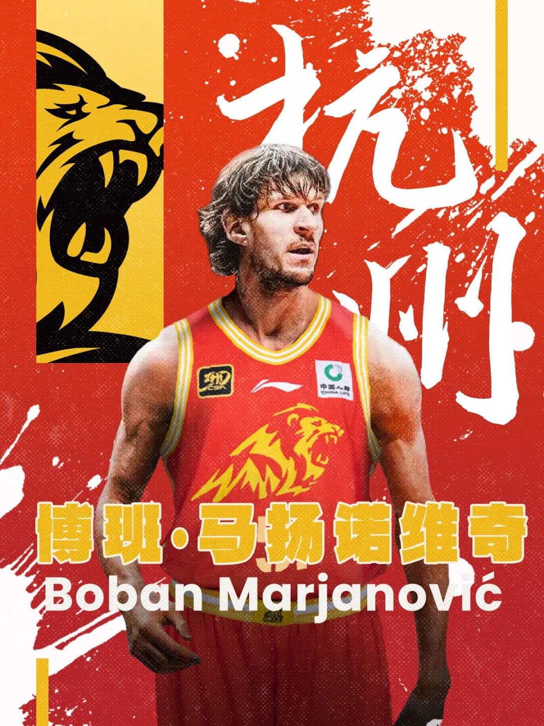  博班回來了！CBA官方：廣廈取消納納利注冊(cè) 重新注冊(cè)馬揚(yáng)諾維奇