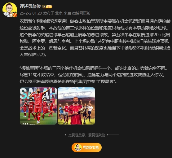  詹?。翰髅┧谷膫€(gè)絕佳機(jī)會(huì)把握住一個(gè)，或許比賽走勢完全不同