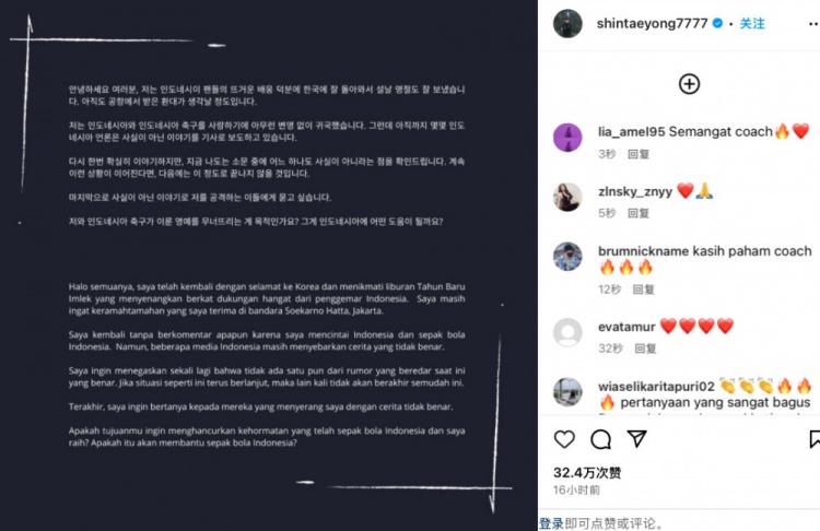  申臺龍發(fā)聲明警告印尼媒體：如果再發(fā)布不實傳聞，就不會輕易翻篇