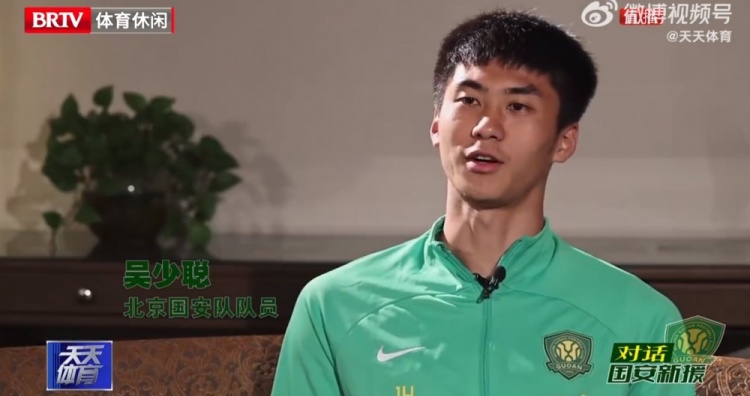  吳少聰：小時候一直看國安比賽喜歡徐云龍，新帥能找到我們?nèi)觞c