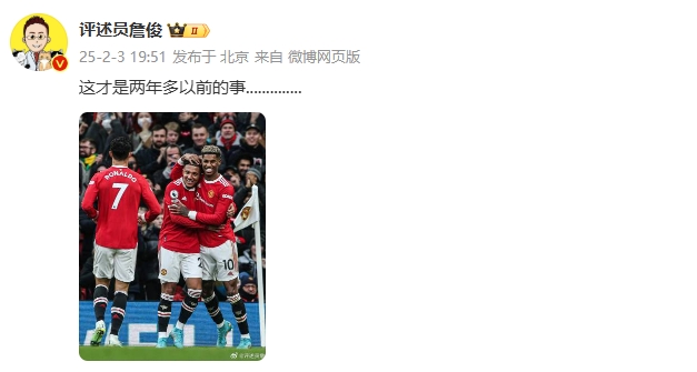  誰能想到？詹俊曬C羅桑喬拉什福德同框照：這才是兩年多以前的事