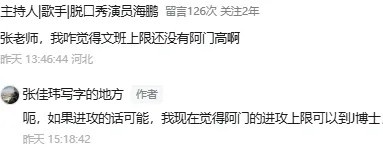  阿門·湯普森：超級復(fù)合體，極限在哪里？