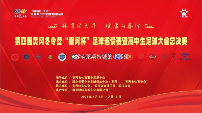  高中生足球大會總決賽拉開帷幕，三支隊伍率先晉級八強