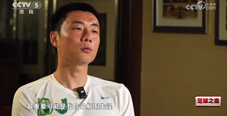  李磊談對(duì)陣沙特失誤：解圍失誤造成角球，有可能導(dǎo)致最后沒(méi)出線