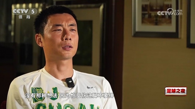  李磊談對巴林解圍：就是后衛(wèi)的正常解圍，不會想著鏟這一下會受傷