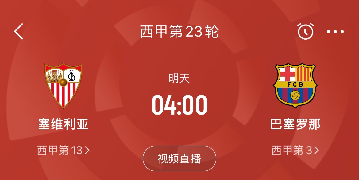  能否把握機(jī)會(huì)？皇馬戰(zhàn)平馬競(jìng)，巴薩本輪若取勝可將分差縮小至2分