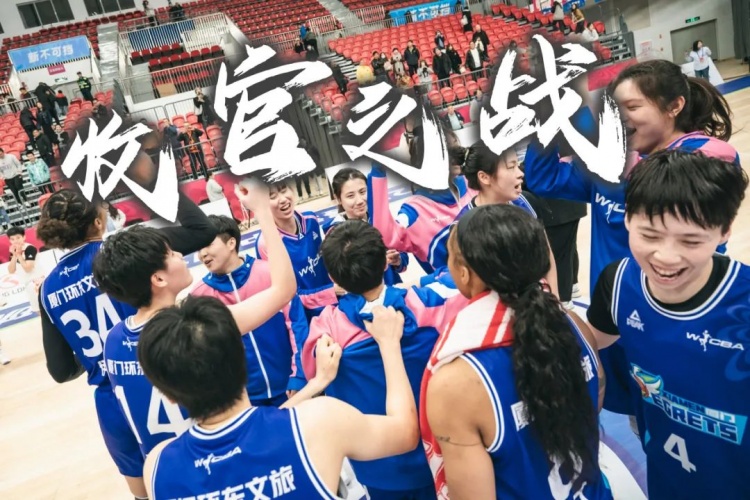  免費(fèi)觀(guān)賽！廈門(mén)環(huán)東文旅 WCBA 主場(chǎng)收官之戰(zhàn)，等你來(lái)燃爆！