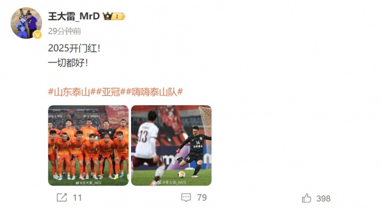  3-1擊敗光州FC，王大雷發(fā)文慶祝：2025開門紅！一切都好！