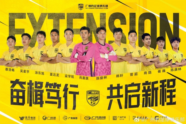  官方：廣州豹續(xù)約梁學(xué)銘、曾超、夏達龍、商隱等12名球員