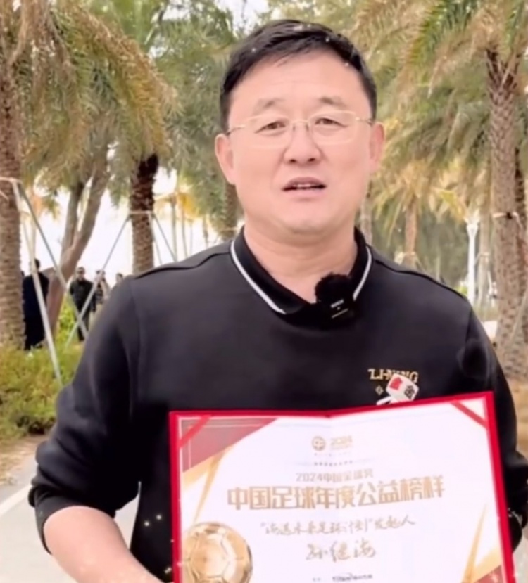  孫繼海：十年一劍、聚沙成塔，希望感染更多人為青訓(xùn)做更大貢獻(xiàn)