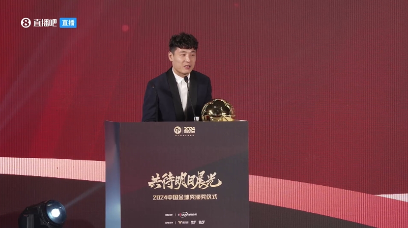  五獲中國金球獎！武磊：去年拿獎感覺有愧，今年再得獎覺得是心安