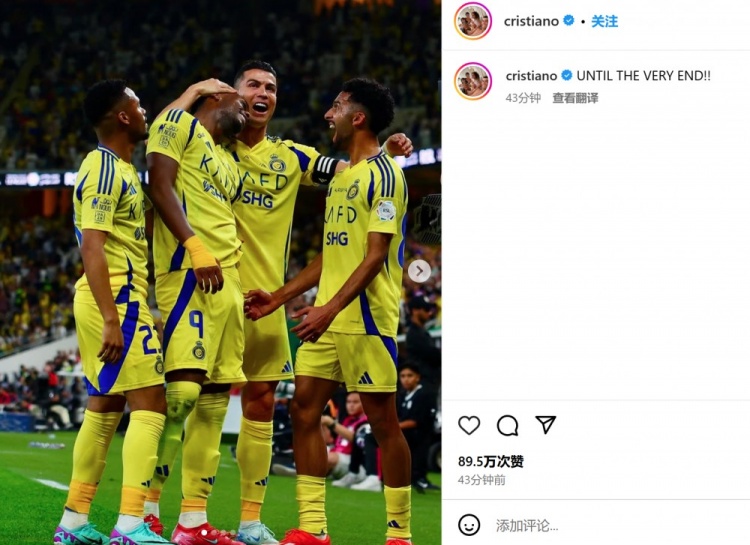  客場3-2險勝勁敵！C羅社媒曬慶祝照：戰(zhàn)斗到最后一刻