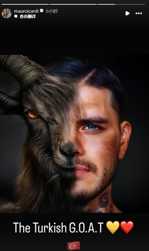 真這么認(rèn)為？穆帥稱伊卡爾迪goat不評(píng)論，二弟曬P圖：土耳其goat