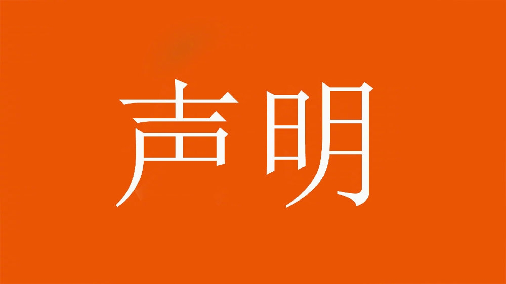  球迷舉不當照片！泰山官方：永久禁止主場觀賽，公安已依法處理