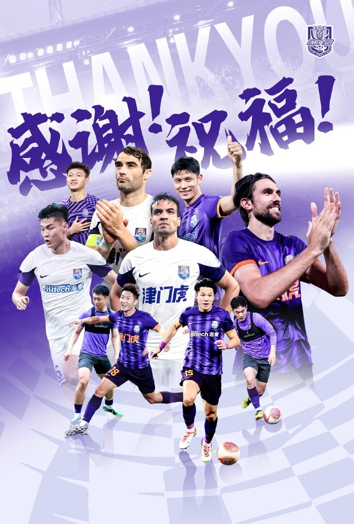  官方：于洋、明天、韓鵬飛、孔帕尼奧、什科里奇等10人離開津門虎