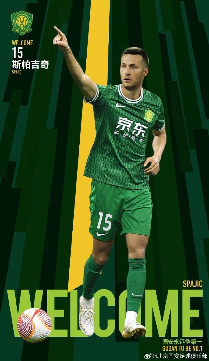  博主：國安24小時內(nèi)敲定斯帕吉奇，塞爾吉尼奧內(nèi)援身份注冊獲批