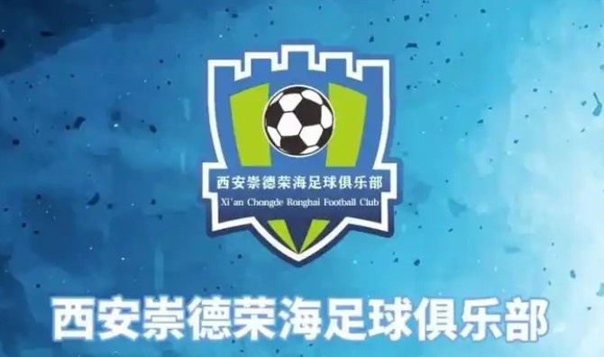  俱樂部即將遷往山西，崇德榮海官方：張奧、李點(diǎn)通加盟球隊(duì)