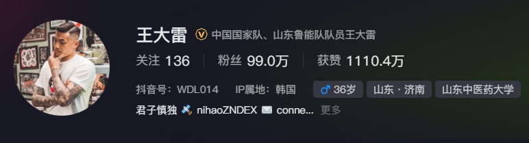  事出突然？泰山賽前幾小時亞冠退賽，王大雷社媒IP還顯示在韓國
