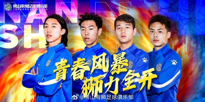  張智豪、化銘燦、劉宗源、鄭鈞蔚租借加盟，獅吼青春風(fēng)暴啟新章