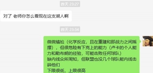  湖人……誰都能贏，誰都敢輸