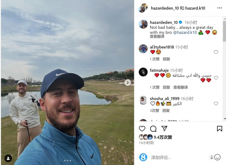  享受退役生活！阿扎爾社媒曬與弟弟打高爾夫照片