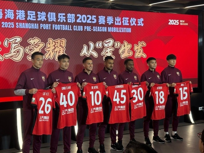  海港舉辦新賽季出征儀式，武磊：海港戰(zhàn)斗力不會因人員變動而減弱