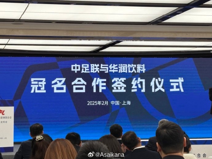  中超、中甲、中乙三級(jí)聯(lián)賽首次統(tǒng)一商業(yè)冠名