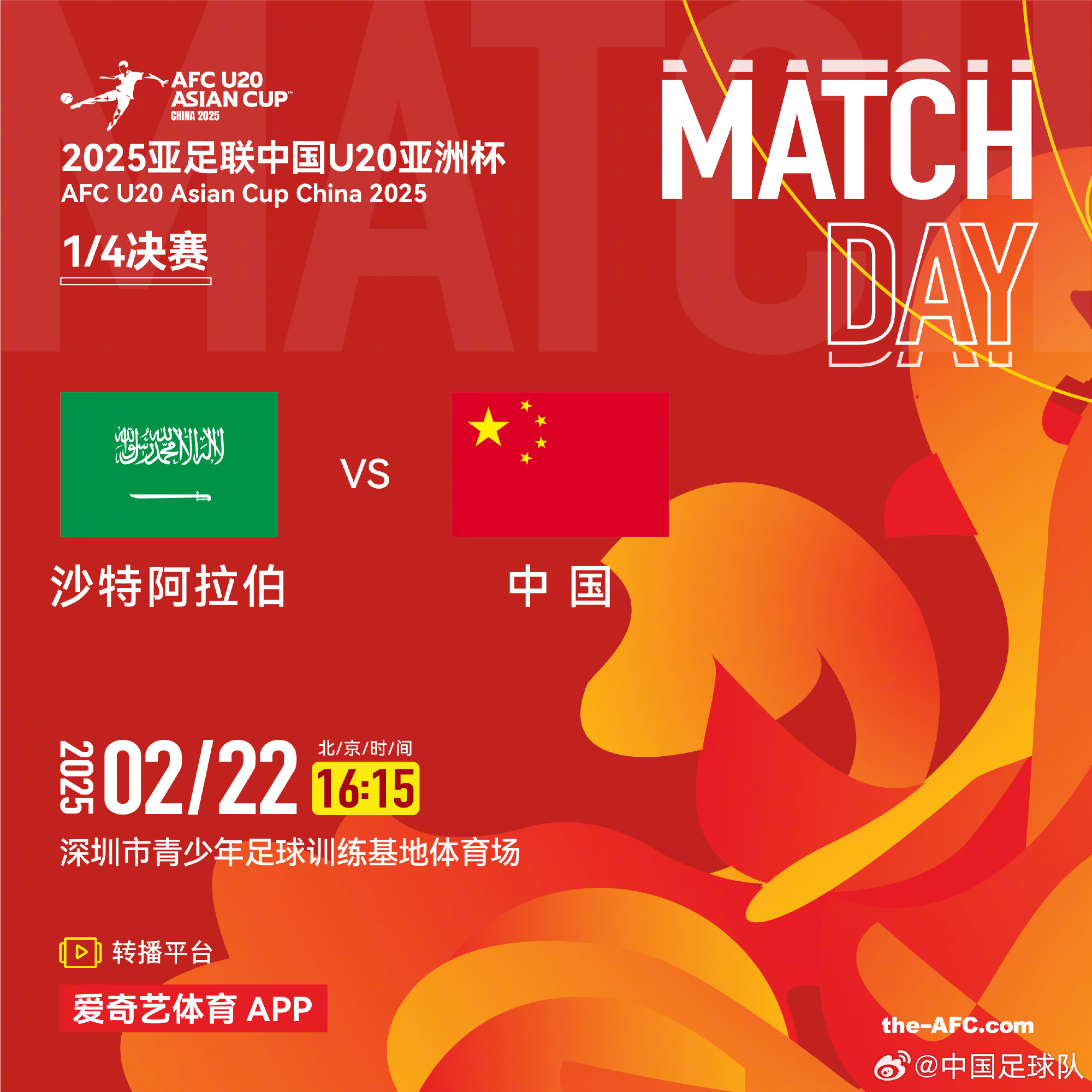  今夕是何年！U20國青沖世青賽，國足沖世界杯，還有U17沖世少賽