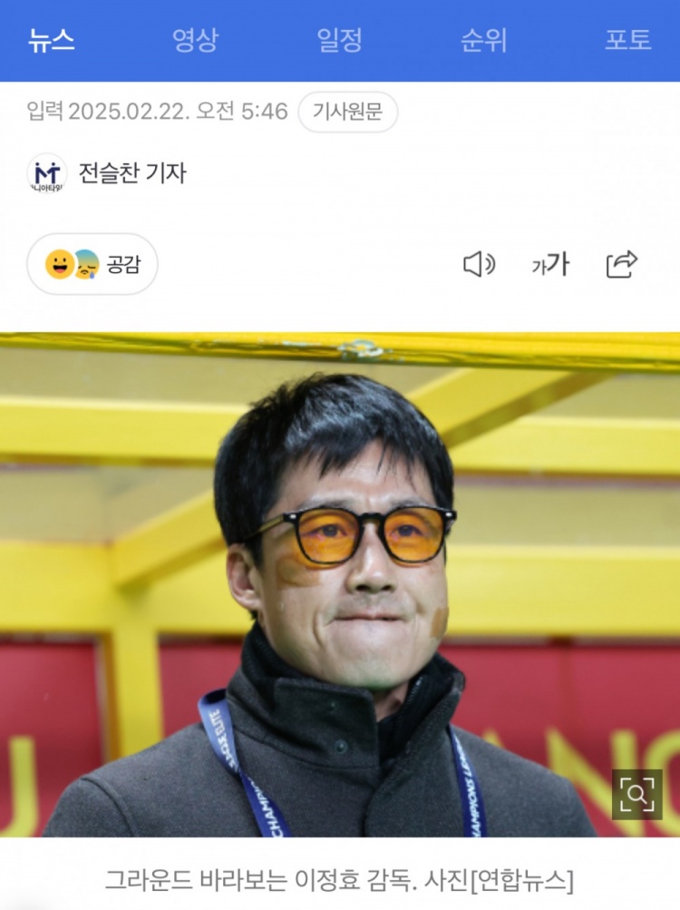  李正孝：作為獨苗的光州FC將捍衛(wèi)K聯(lián)賽尊嚴，目標晉級亞冠八強