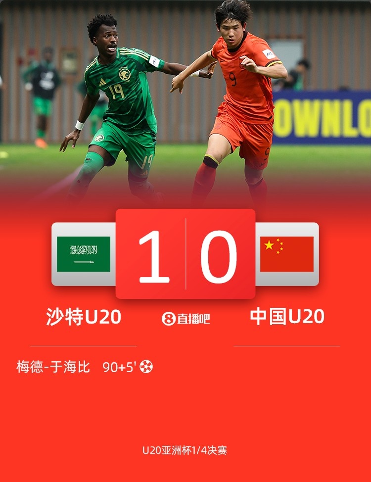  黃健翔：國足可以招一兩個國青球員了，依木蘭王鈺棟讓我過目不忘