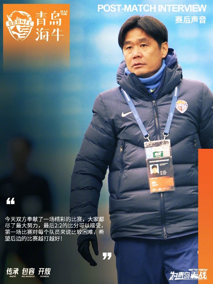  李霄鵬：2-2的比分可以接受，希望后邊的比賽越打越好