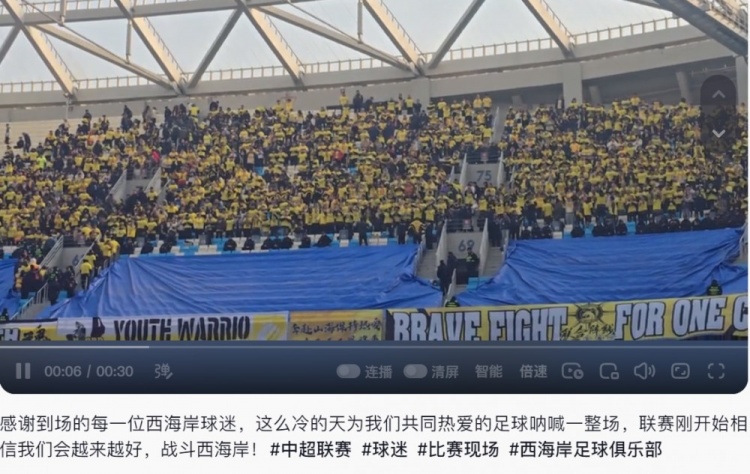  西海岸投資人：感謝到場的每一位西海岸球迷，我們會越來越好