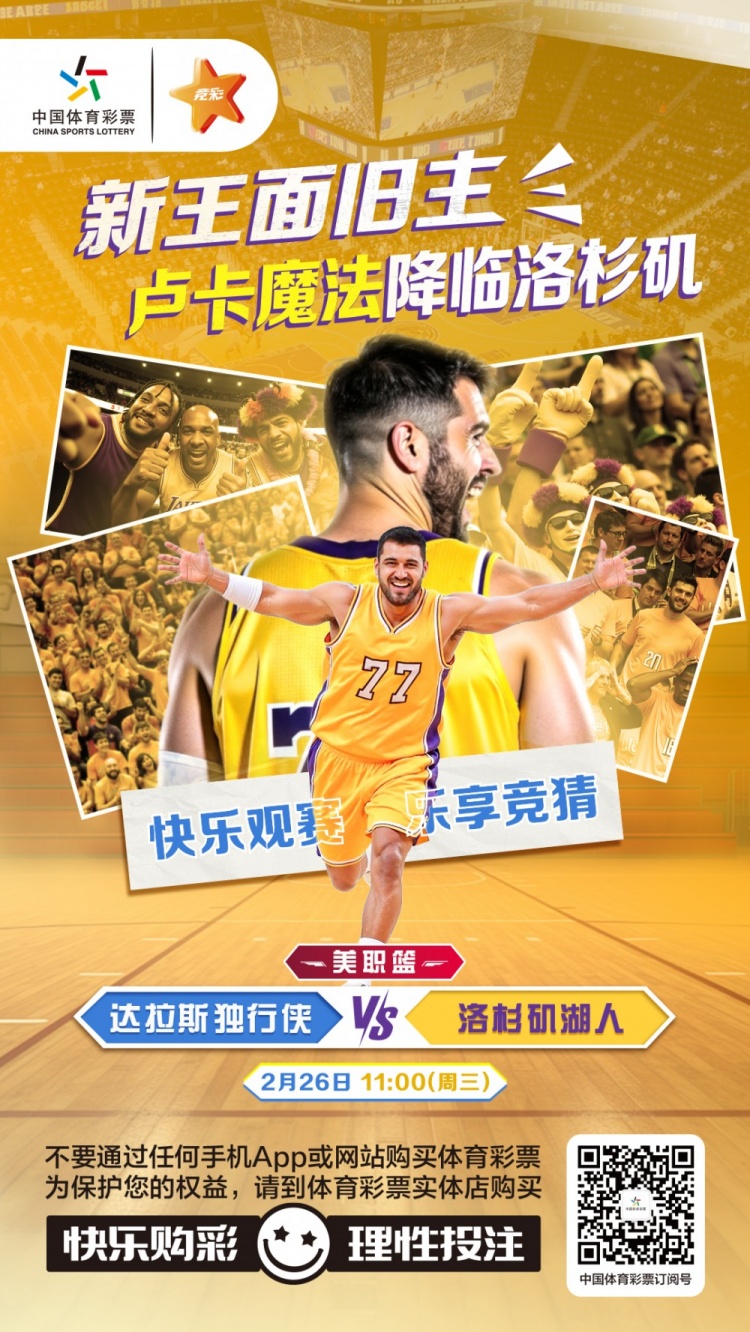  新王面舊主，盧卡魔法降臨洛杉磯