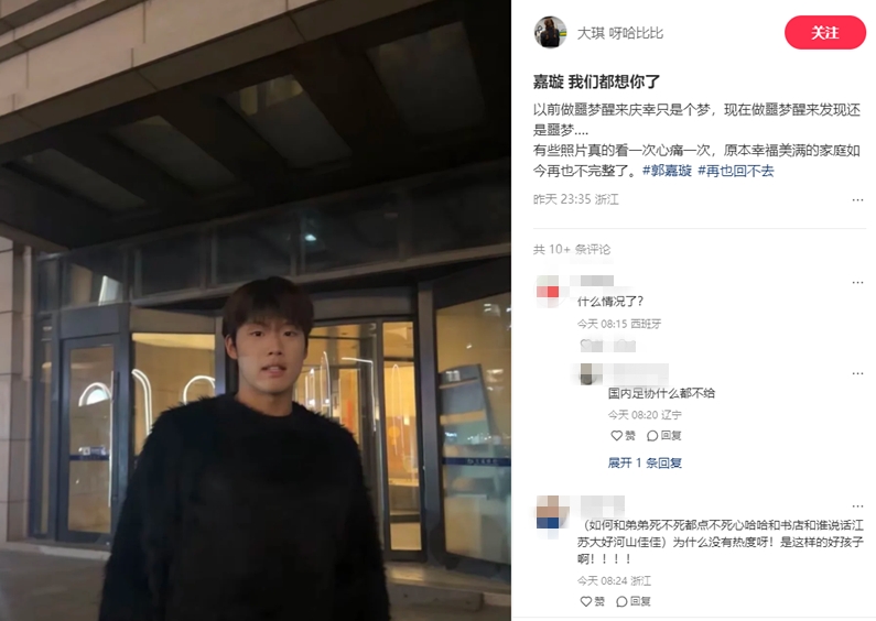 郭嘉璇家屬：嘉璇我們都想你了，原本幸福美滿的家庭再也不完整了