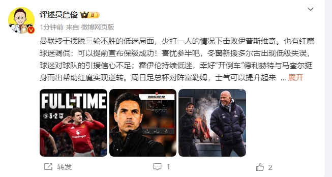  詹?。悍€(wěn)了！利物浦能擊敗曼城紐卡，如同定軍山之戰(zhàn)