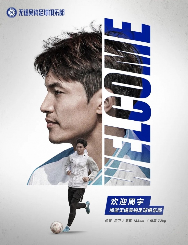  周宇、董鎧寧、鐘瑋宏、羅涵博文、呂佳強加盟無錫吳鉤！