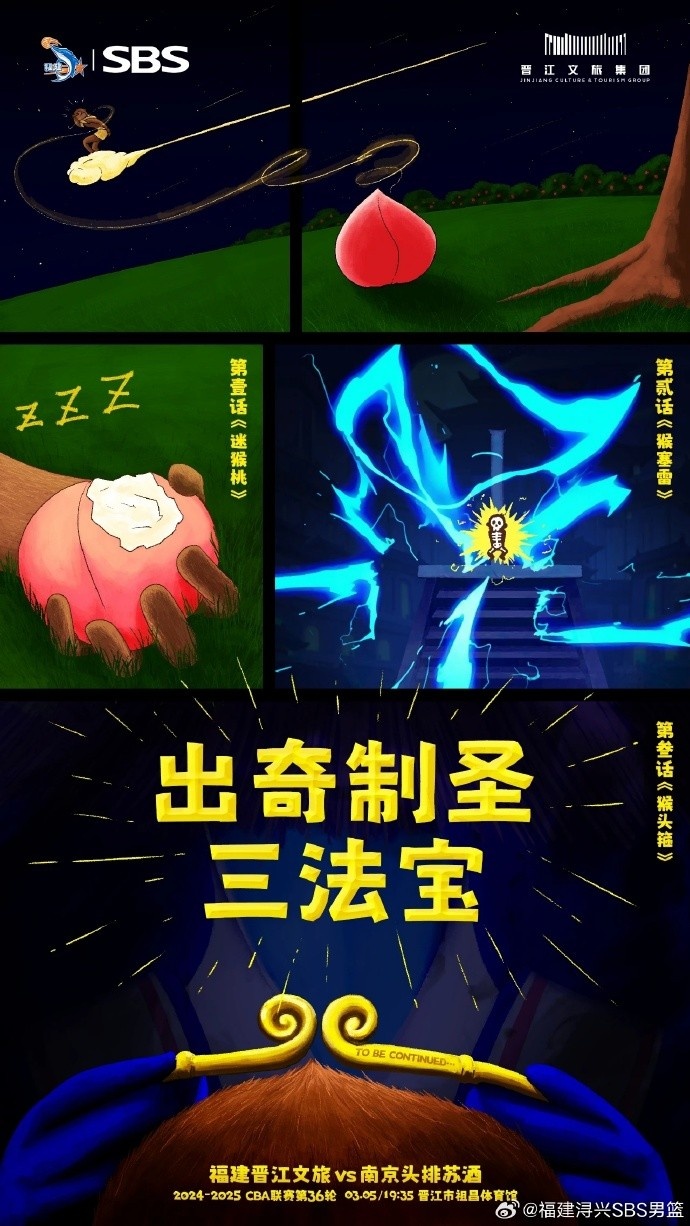  出奇制圣！常規(guī)賽第三階段明晚鳴鑼開戰(zhàn)