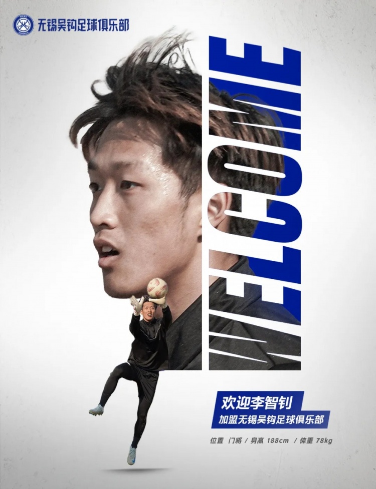  李智釗、魯曜輝、胡嘉祺加盟無錫吳鉤！我們一起并肩為無錫而戰(zhàn)！