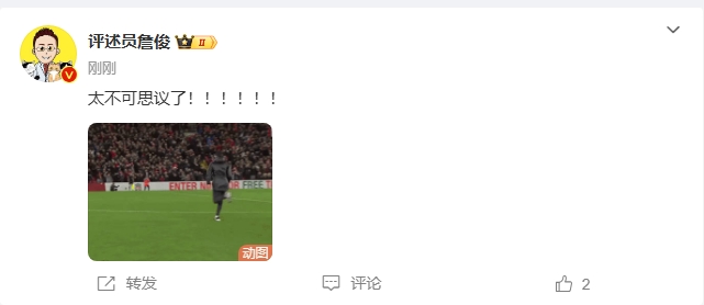  反殺巴黎！詹俊發(fā)文感嘆：太不可思議了?。。。。?！ ???！