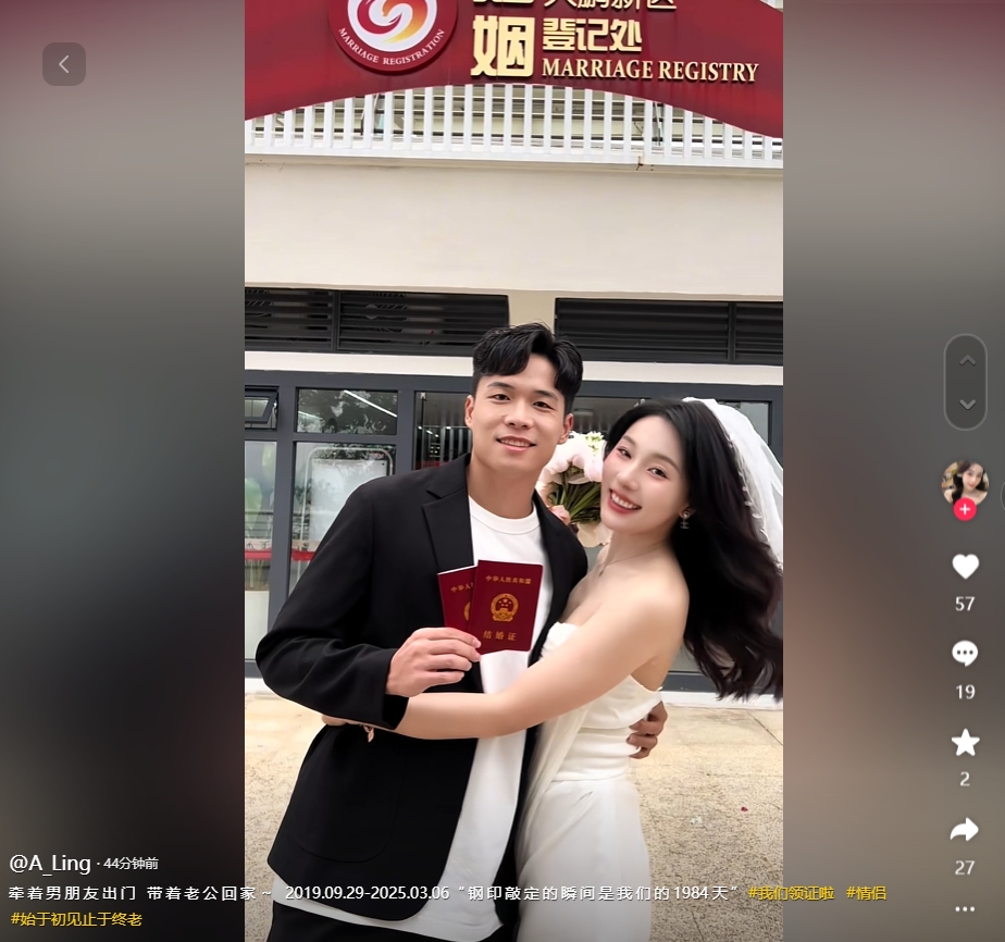  因補賽延遲！妻子曬與段劉愚領證視頻：牽男朋友出門，帶老公回家