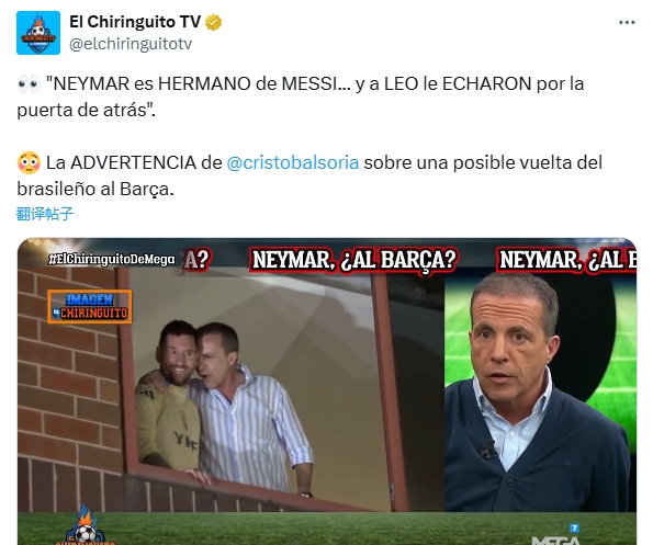  六臺談內(nèi)馬爾回巴薩傳聞：他是梅西的兄弟，而梅西可是被趕出去的