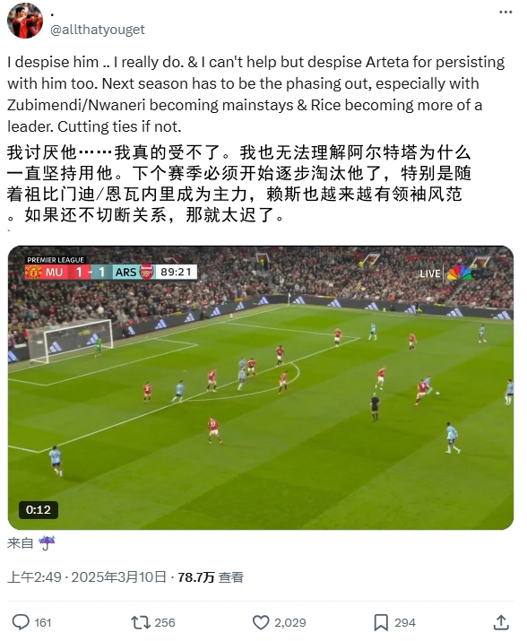  逆天！厄德高比賽末尾搞笑操作惹怒槍迷：必須開(kāi)始逐步淘汰他