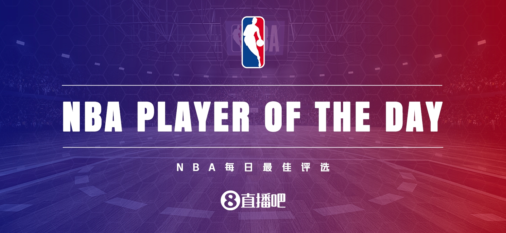 【直播吧評選】3月12日NBA最佳球員：錫安