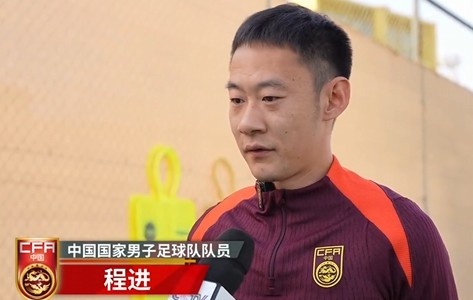  程進：大家對訓練投入程度很高，要先做好防守&爭取對沙特拿分