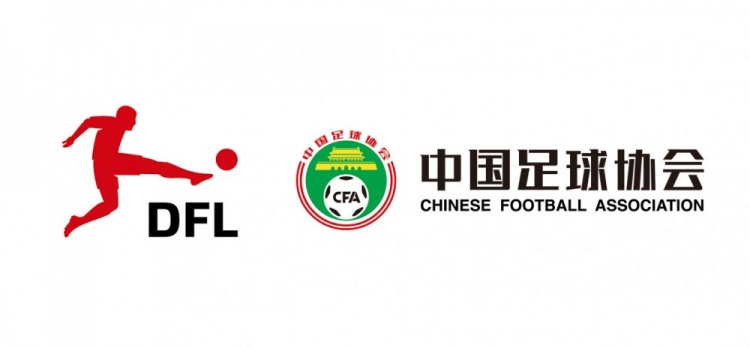  德甲官宣中國U16男足“逐夢德甲”第二季，將在門興和狼堡訓(xùn)練