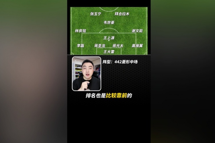  袁甲預(yù)測(cè)國足首發(fā)：可能塞爾吉尼奧要替補(bǔ)，首發(fā)是韋世豪