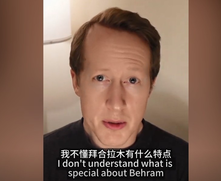  英國(guó)足球哥：我不懂拜合拉木有什么特點(diǎn)，也不懂為何伊萬一直用他