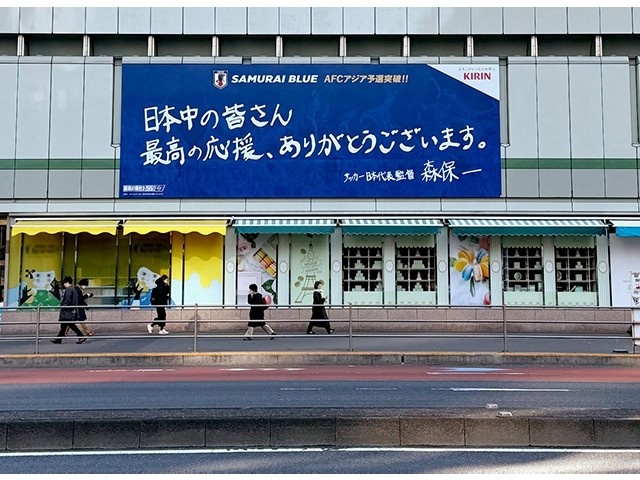  擊敗巴林后，日本新宿地鐵站看板換上森保一親筆寫下的感謝語